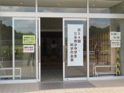 科学4