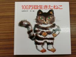 おはなし会