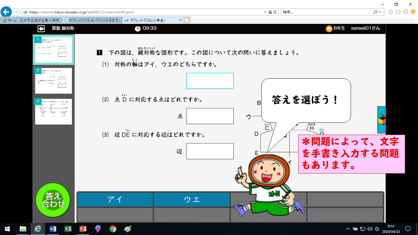 手順11