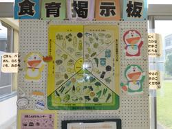 3色栄養