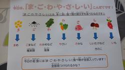 まごわやさしい