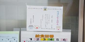 ワゴン点検