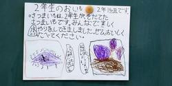 クラスの様子