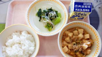 3月14日の給食