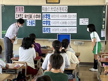 租税教室