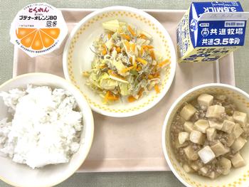 今日の給食