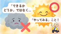 校長先生のお話