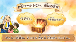 校長先生のお話
