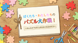 校長先生のお話
