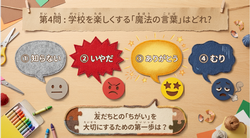 校長先生のお話