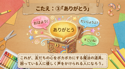 校長先生のお話