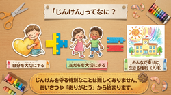 校長先生のお話