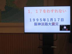 地震の話1