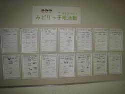 掲示板の様子