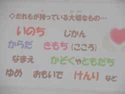 誰もがもっている大切なもの