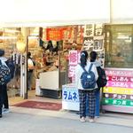 お買い物タイム