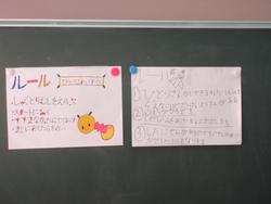 ルールの表示