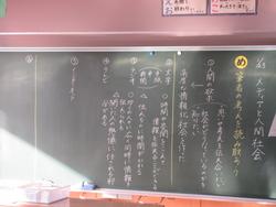 5年社会科板書