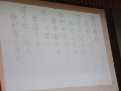 校歌
