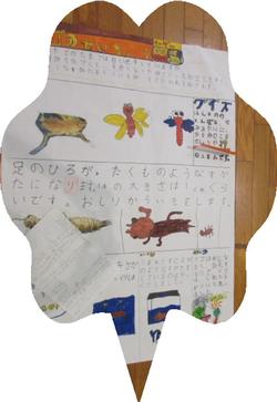 ヤゴ2