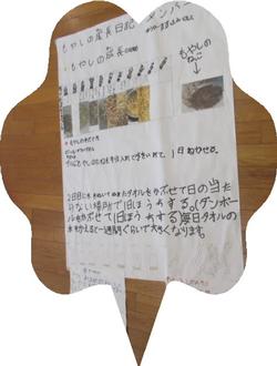 もやし