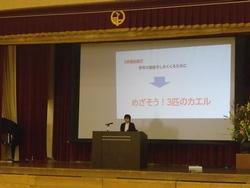 校長先生のおはなし