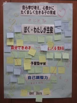 研修後の模造紙2