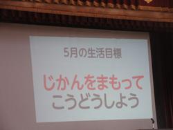 生活目標