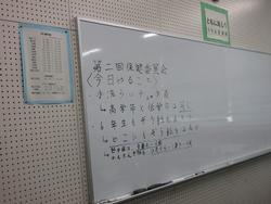 保健委員会