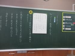 6の2板書