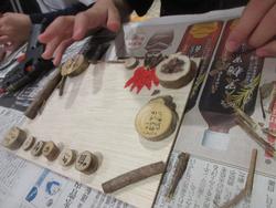 できた作品