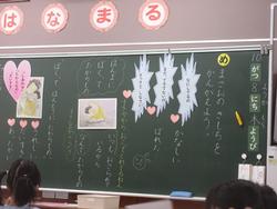途中 板書