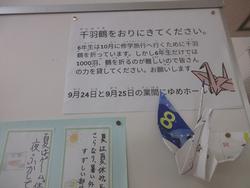 呼びかけ