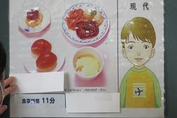 食育