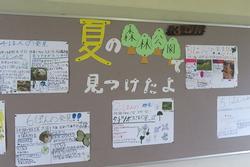 参観日