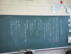 4年国語