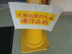 避難訓練