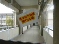 避難訓練