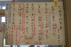 一年国語
