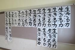 書き初め