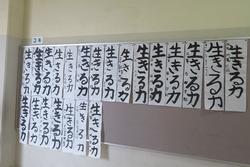 書き初め