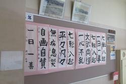 書き初め