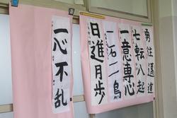 書き初め