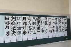 書き初め