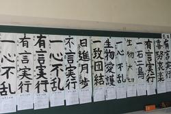 書き初め