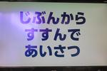 朝会話