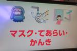 朝会話