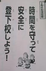 生活指導