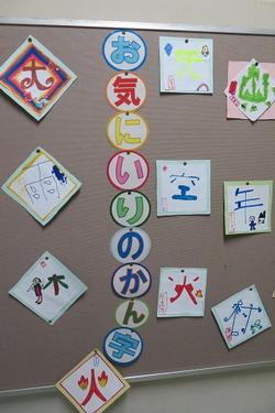 漢字