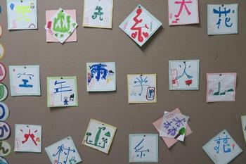 漢字
